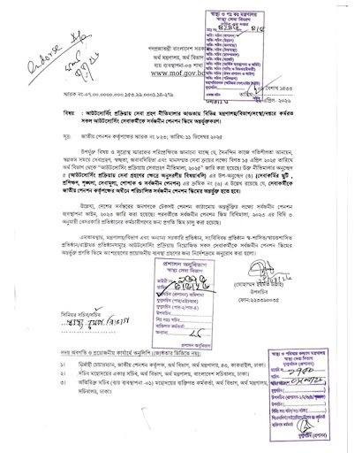 a Bengali Government Document Page with Multiple Blue Stamps and Handwritten Notes Signatures and an Official Seal Resembling an Official Notice or Form