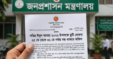 Hand Holding a Bengali Government Notice in Front of the Ministry of Public Administration Signboard Outdoors