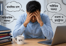 সরকারি কর্মচারীর এক মাসের ছুটি