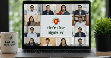 জ্বালানি সাশ্রয়ে ভার্চুয়াল সভার নির্দেশনা