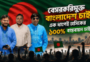 নবম পে-স্কেলে ধাপে ধাপে নয়