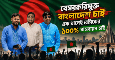 নবম পে-স্কেলে ধাপে ধাপে নয়