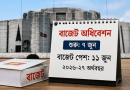 নবম পে স্কেল নিয়ে উৎকণ্ঠা চরমে