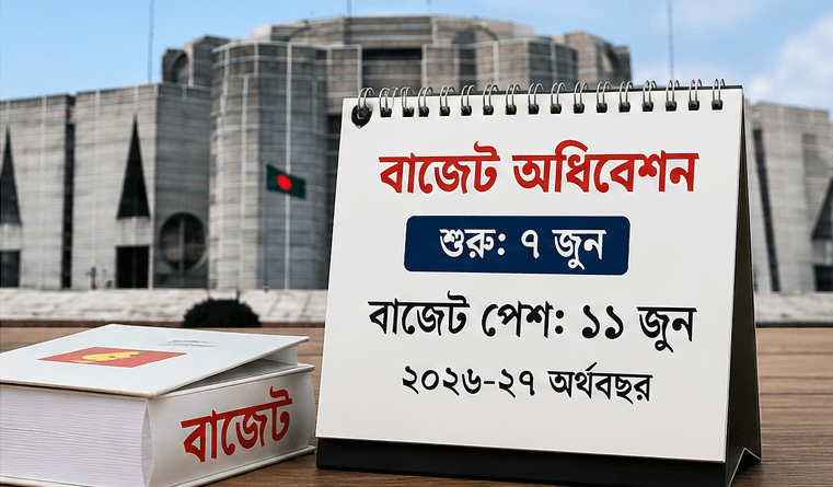 নবম পে স্কেল নিয়ে উৎকণ্ঠা চরমে