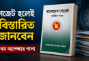নবম পে-স্কেল নিয়ে জল্পনা তুঙ্গে