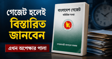 নবম পে-স্কেল নিয়ে জল্পনা তুঙ্গে