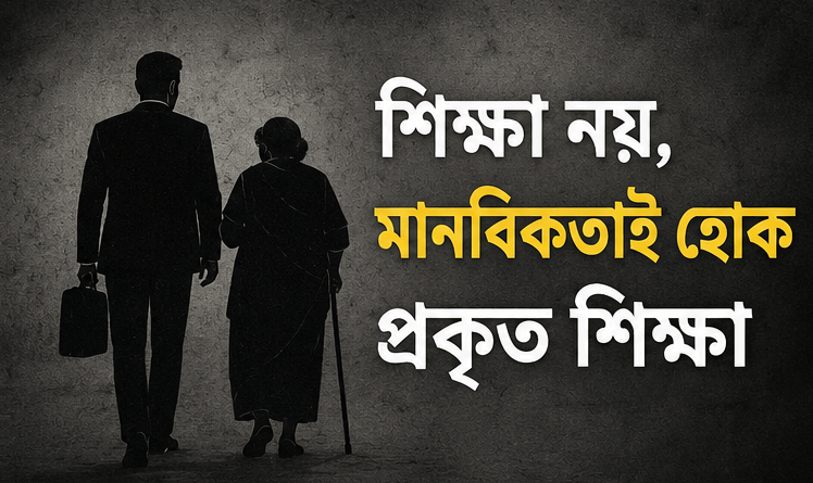 মায়ের পঁচা লাশের ঘটনায় আলোচনায় যুগ্মসচিব সন্তান