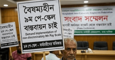 গ্রেড সংখ্যা কমিয়ে বৈষম্যহীন ৯ম পে-স্কেল দাবি