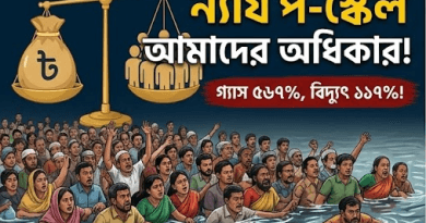 ১১ বছরের দীর্ঘ অপেক্ষা