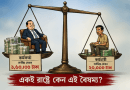 নবম পে-স্কেল ২০২৬