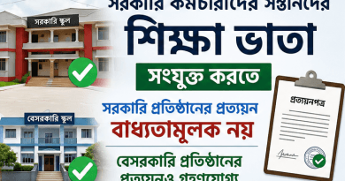 Banner about training for government officers in Bengali, with two schools, check marks, a clipboard, and bold Bengali headlines.