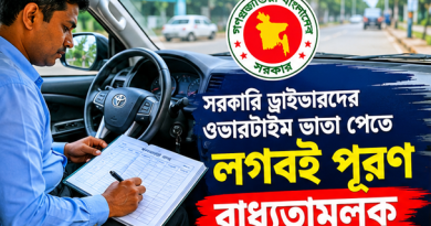 সরকারি ড্রাইভারদের ওভারটাইম ভাতা পেতে বাধ্যতামূলক লগবই পূরণের নির্দেশনা