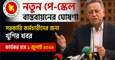Bangla news thumbnail showing a man speaking at a press conference with multiple colorful microphones, a government seal on the left, and bold Bengali headlines including a date (2026).