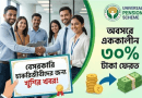 বেসরকারি চাকরিজীবীদের বড় সুখবর