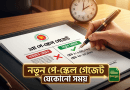 Hand signing a Bengali pay-scale form on a wooden desk, clock in the background.