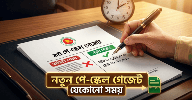 Hand signing a Bengali pay-scale form on a wooden desk, clock in the background.