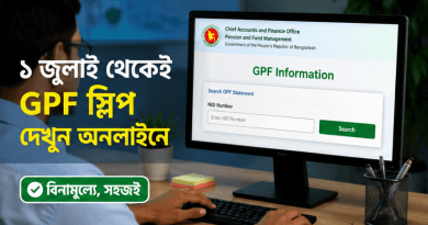 Person seated at a desk using a computer; monitor shows a GPF Information search form and fields, with Bengali promotional text on the left side.