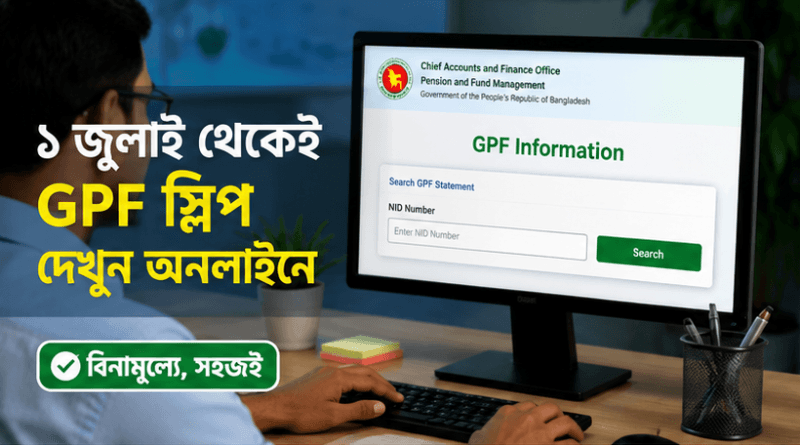 Person seated at a desk using a computer; monitor shows a GPF Information search form and fields, with Bengali promotional text on the left side.