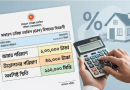 জিপিএফ (GPF) থেকে ঋণ উত্তোলন