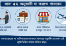 ব্যবসা বা বিদেশ ভ্রমণে আর লাগবে না সরকারি অনুমতি
