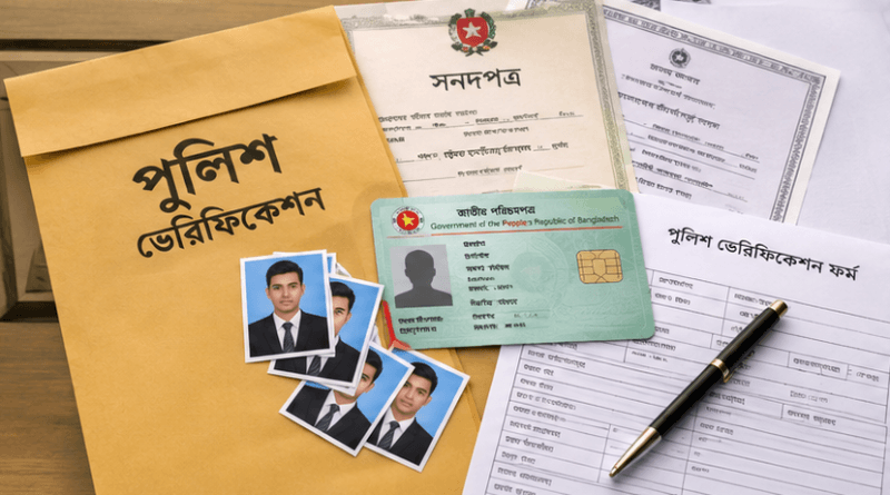যেসব কাগজপত্র আগে থেকেই প্রস্তুত রাখবেন