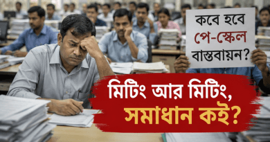 Man wearing a light shirt sits at a desk in a crowded office, looking stressed while surrounded by piles of papers; a protest sign in Bengali is held in the background, with bold text on a red banner