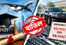 অর্থ বিভাগের নতুন চিঠিতে আগের সিদ্ধান্ত বাতিল