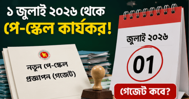 Bengali banner announcing from July 1, 2026 the pay-scale implementation, featuring official documents, a stamp, and a calendar showing 01 July 2026 with a red button asking about gazette