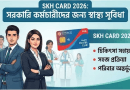 SKH CARD FORM 2026