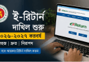 Banner promoting e-return filing in Bangladesh with the national seal and a laptop showing the eReturn portal. Likely conveys easy, accurate online tax filing for 2023–2027 (Bengali text visible).
