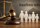 Gavel and scales of justice beside a family of paper silhouettes, symbolizing family law area.