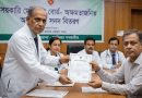 অক্ষমতাজনিত কারণে অবসর, পেনশন ও পিআরএল প্রাপ্তির সুনির্দিষ্ট বিধান ও নির্দেশিকা