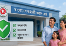 Family with mother and daughter stand outside a government building, next to a large green shield with a checklist symbolizing safety and trust.