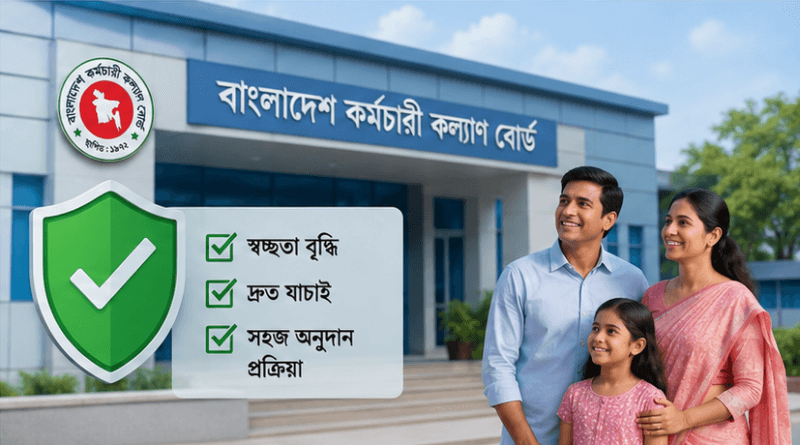 Family with mother and daughter stand outside a government building, next to a large green shield with a checklist symbolizing safety and trust.