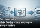 ২০২৬-২৭ অর্থবছরেই নতুন পে স্কেল