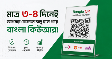 মাত্র ৩–৪ দিনেই দোকানে চালু হতে পারে বাংলা কিউআর