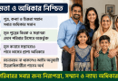 আনুতোষিক পাওয়ার নিয়মে বড় পরিবর্তন