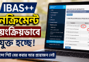 Laptop screen shows iBAS++ salary management software with a Bengali thumbnail text overlay about salary information and a dark blue caption bar at the bottom.