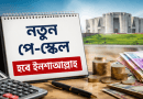 আইএমএফের সঙ্গে এর কোনো সম্পর্ক নেই