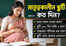 শিক্ষকদের মধ্যে নানা প্রশ্ন ও বিভ্রান্তি