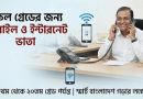 প্রথমবারের মতো সব গ্রেডের সরকারি কর্মচারীদের জন্য মোবাইল ভাতা অনুমোদন