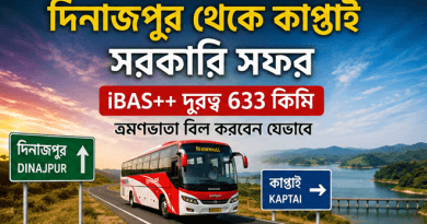 দিনাজপুর থেকে কাপ্তাই সরকারি সফর