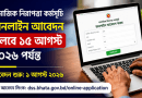 MIS - Online Application - DSS