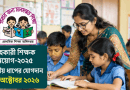 Teacher assisting a student with writing at a classroom desk; Bengali sign about education recruitment on the left side.