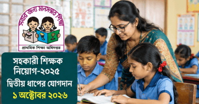 Teacher assisting a student with writing at a classroom desk; Bengali sign about education recruitment on the left side.