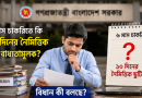 সরকারি চাকরিতে ৬ মাস চাকরি করলে কি ১০ দিনের নৈমিত্তিক ছুটি পাওয়ার বাধ্যতামূলক বিধান আছে?