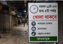 বিদ্যুৎ সাশ্রয়ে রাত ৮টার মধ্যে শপিংমল-মার্কেট-দোকান বন্ধের নির্দেশ