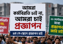 ‘আমরা কর্মবিরতি চাই না, আমরা চাই প্রজ্ঞাপন’