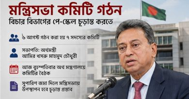 মন্ত্রিসভার অনুমোদনের অপেক্ষা