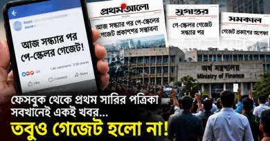 পে-স্কেলের গেজেট নিয়ে দিনভর তুমুল আলোচনা